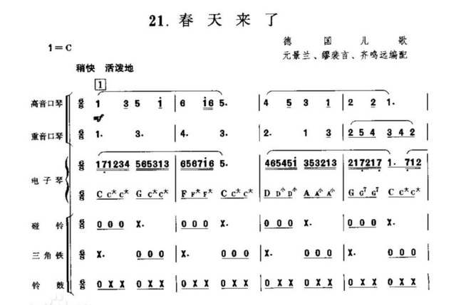 笛谱简单好听的_简单笛谱_笛谱简单入门123