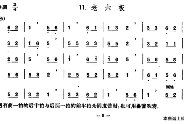 笛谱简单入门123_简单笛谱_笛谱简单好听的