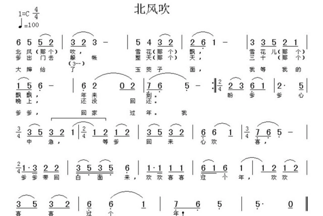 笛谱简单好听的_简单笛谱_笛谱简单入门123