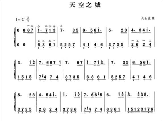 天空之城的简谱