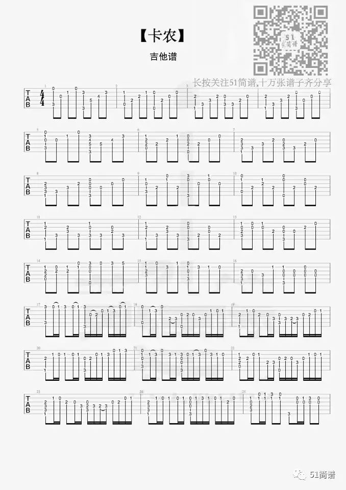 卡农笛谱_卡农古典吉他独奏谱_电吉他摇滚版卡农谱