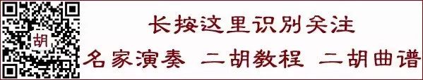 二胡如何识谱中的数学_二胡识谱教学视频教程_二胡识谱