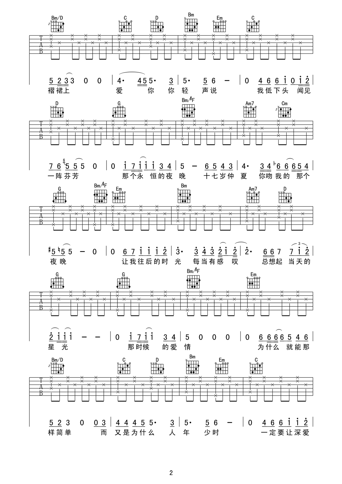 《后来吉他谱》_刘若英_G调_吉他图片谱4张 图2