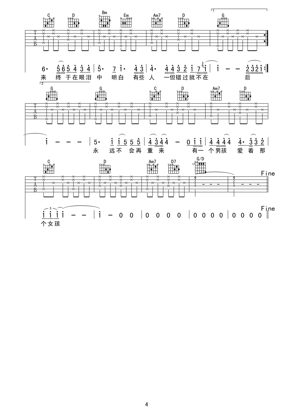 《后来吉他谱》_刘若英_G调_吉他图片谱4张 图4