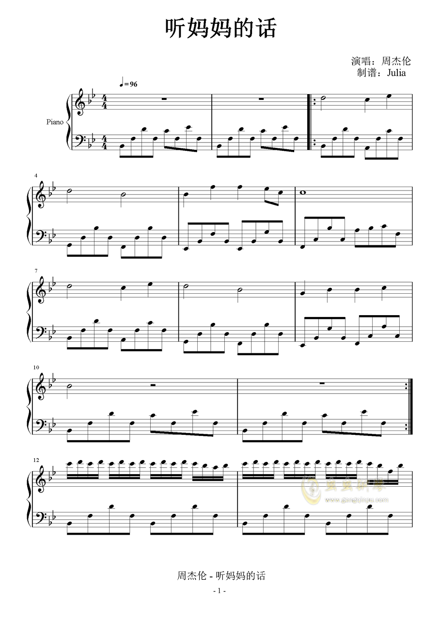 妈妈的话钢琴简谱_听妈妈的话钢琴简谱(2)