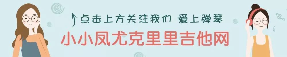 尤克里里后来solo_后来尤克里里谱_尤克里里《后来》谱子数字