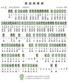 ac陶笛指法表12孔