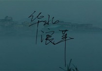 焰火青年吉他谱,华北浪革歌曲,C调指法编配高清图,4张六线简谱