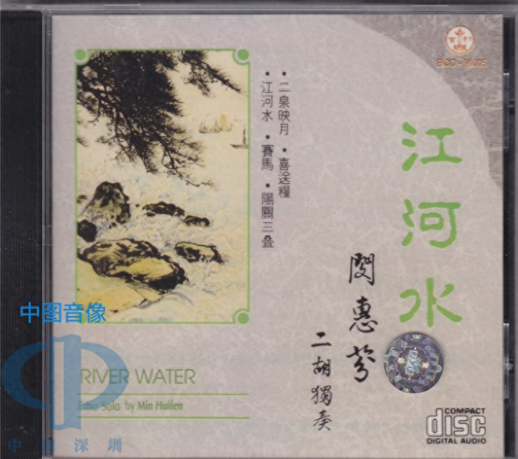 二胡曲谱《江河水》_江河水二胡谱_江河水二胡简谱视唱