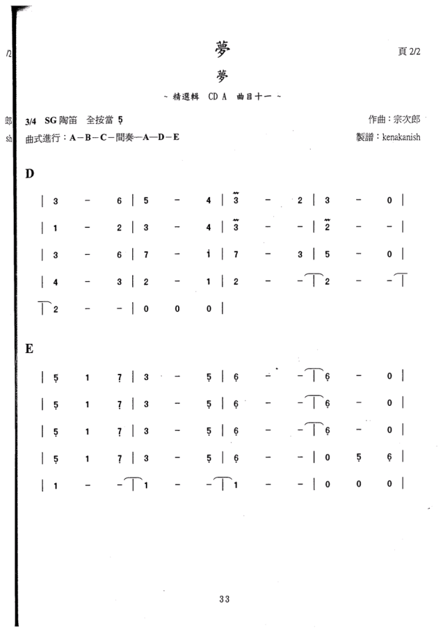 情笛陶笛谱_陶笛情意绵绵曲谱_陶笛情歌