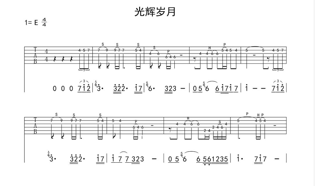 吉他弹唱谱光辉岁月_光辉岁月吉他谱_吉他谱光辉岁月吉他简单版