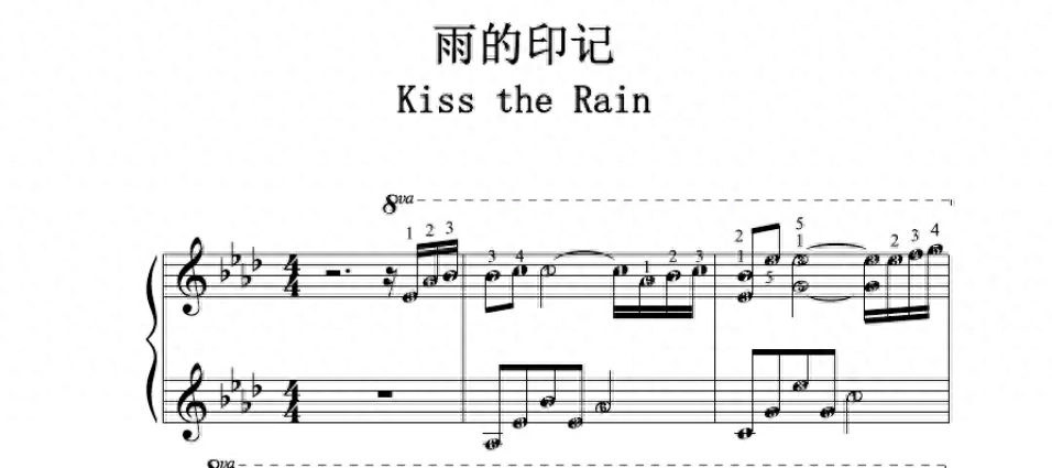 最易上手钢琴谱雨的印记_钢琴曲雨的印记谱子_雨的印记钢琴谱