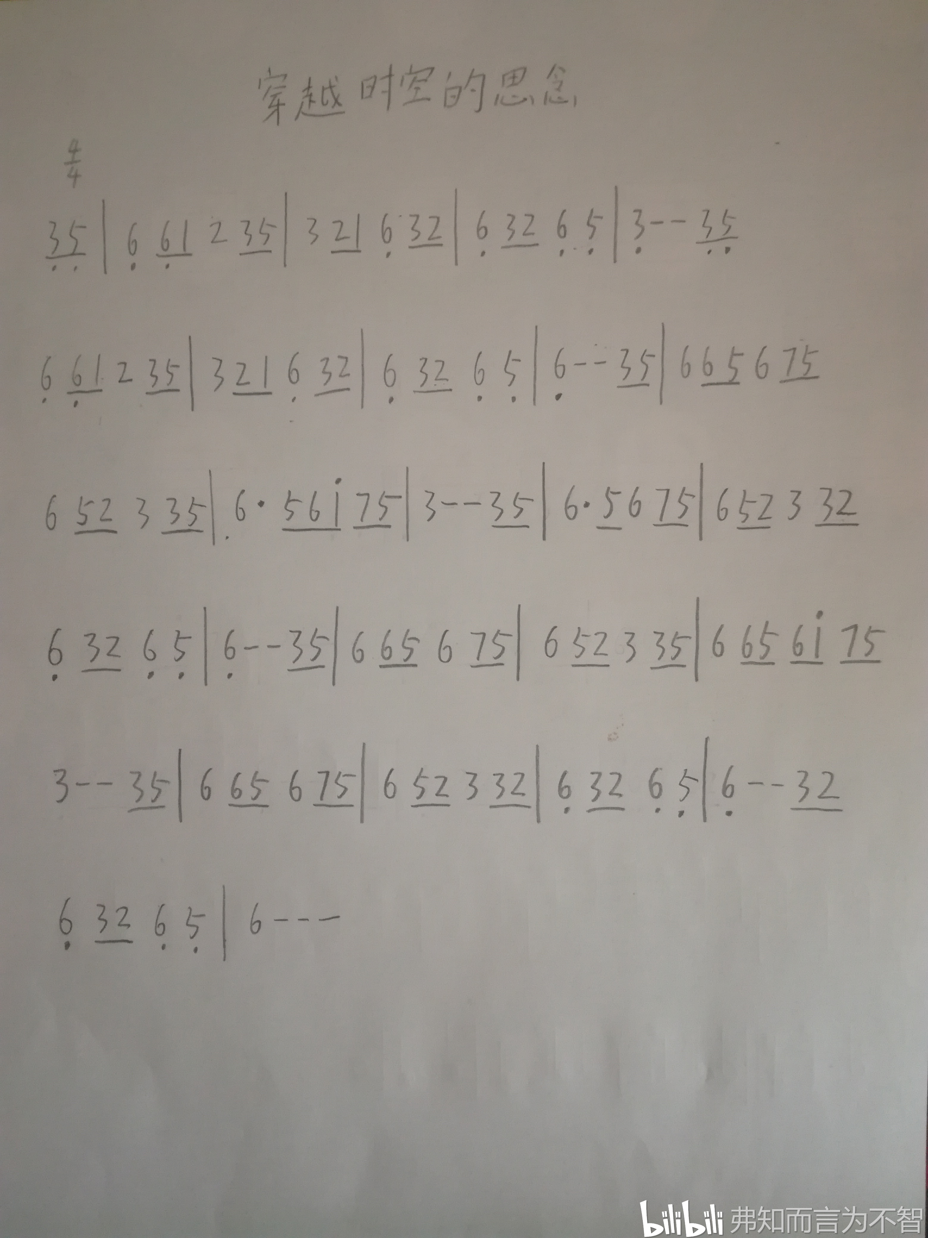 钢琴谱简谱穿越时空的思念_穿越时空的思念钢琴谱_时空钢琴谱穿越思念是什么歌