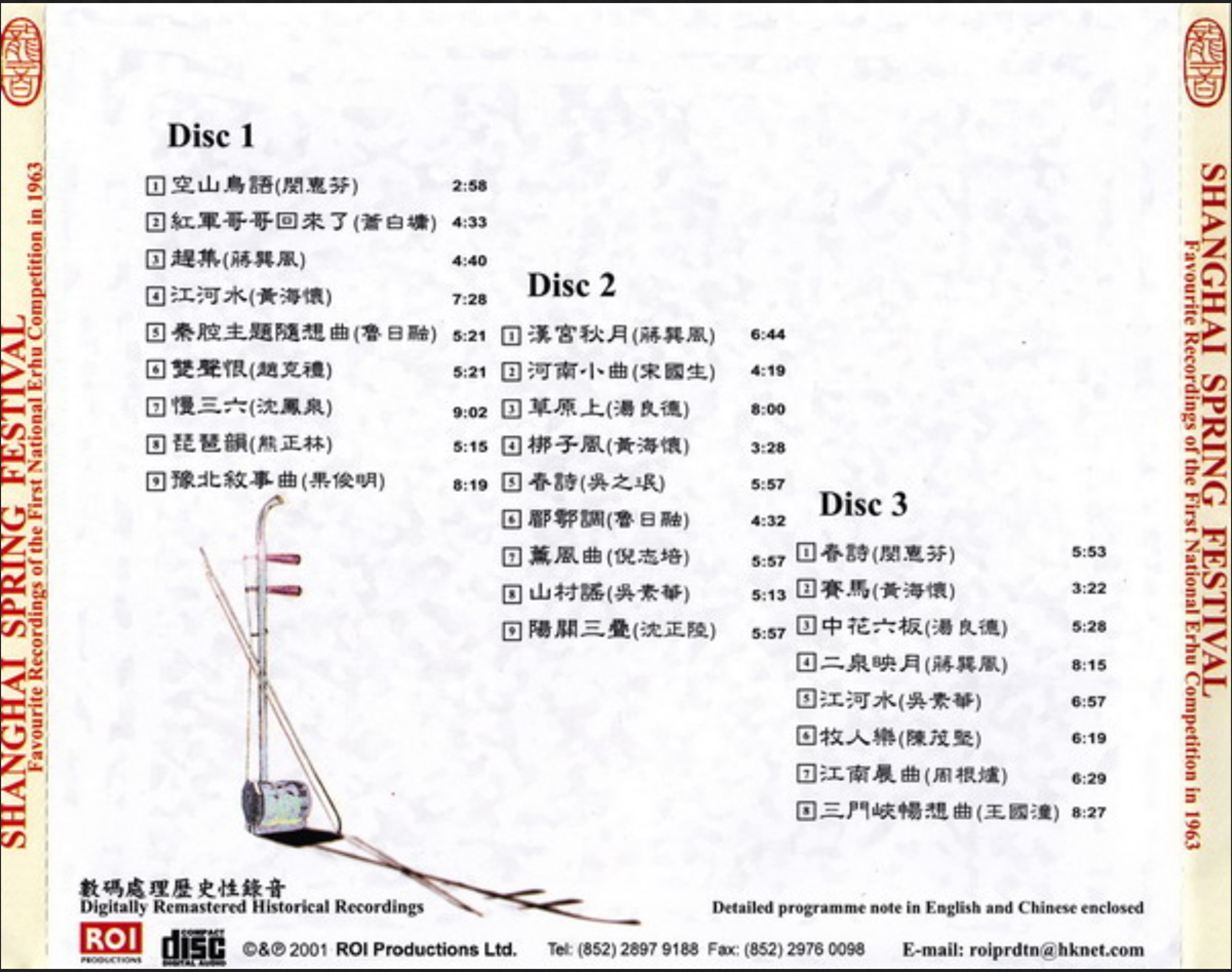 二胡谱赛马下半谱_二胡曲谱《赛马》_二胡谱赛马