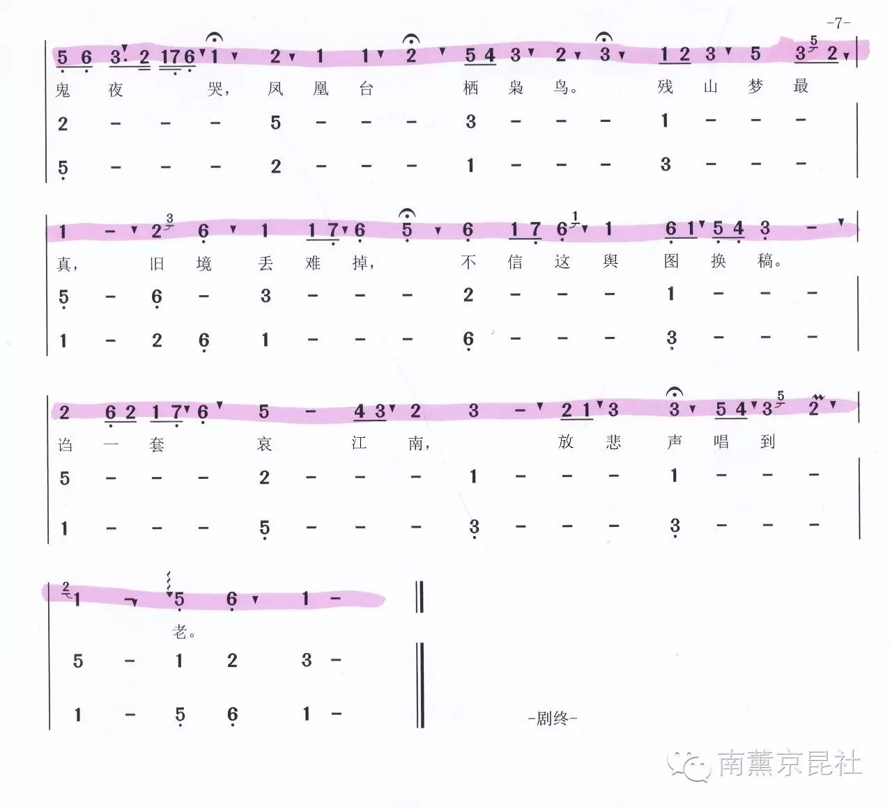 幽灵公主主题曲瓷笛怎么吹_瓷笛谱_瓷笛乐谱拥抱你的微笑