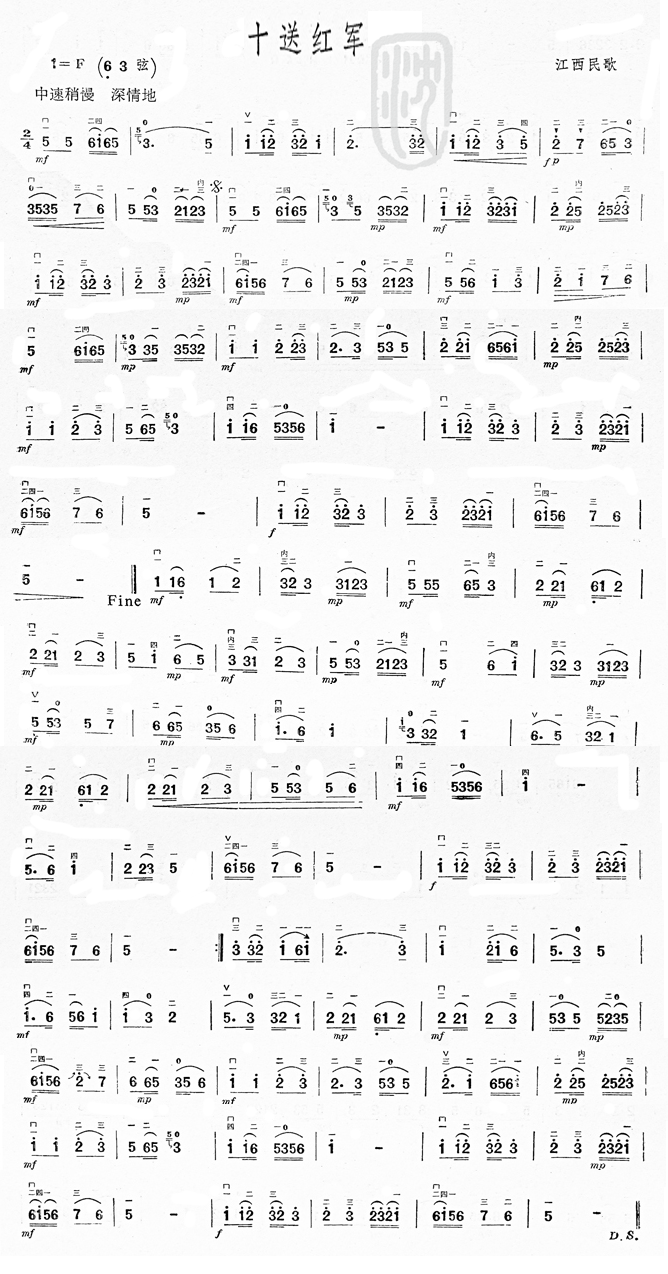 十送红军(江西民歌)二胡曲谱简谱