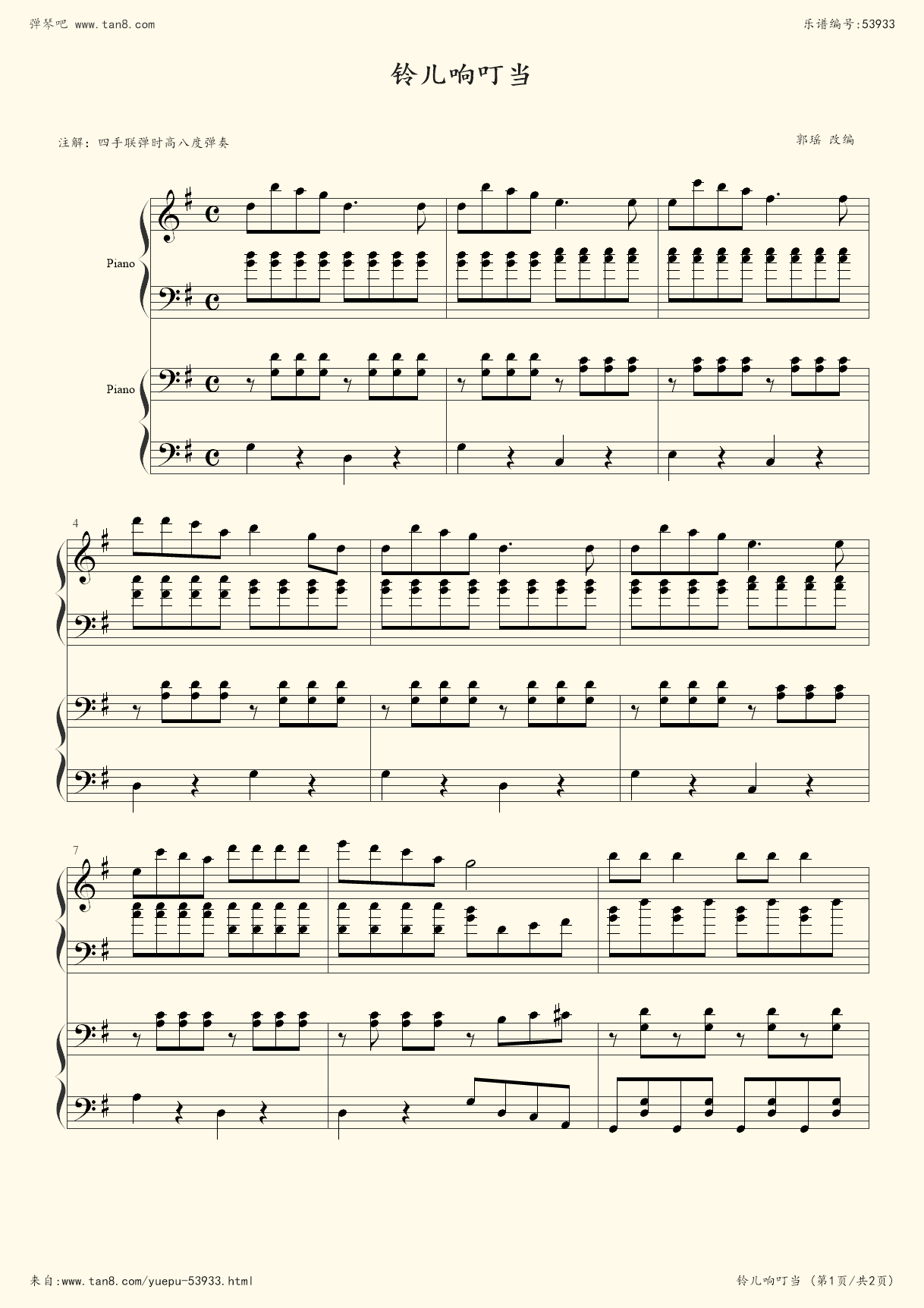钢琴四手联弹简谱_小星星钢琴简谱