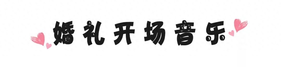 钢琴曲谱婚礼进行曲_婚礼进行曲钢琴谱_婚礼钢琴进行曲谱子