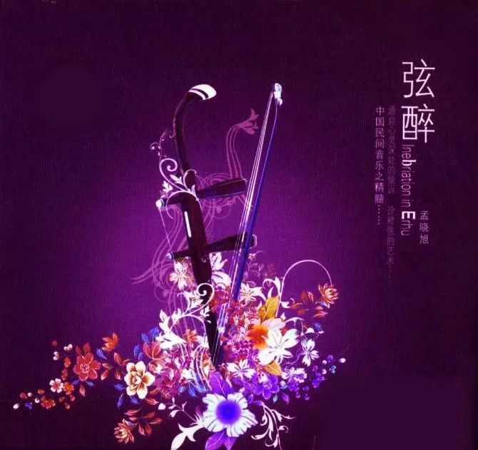 二胡弦语曲谱_弦乐二胡_二胡弦谱