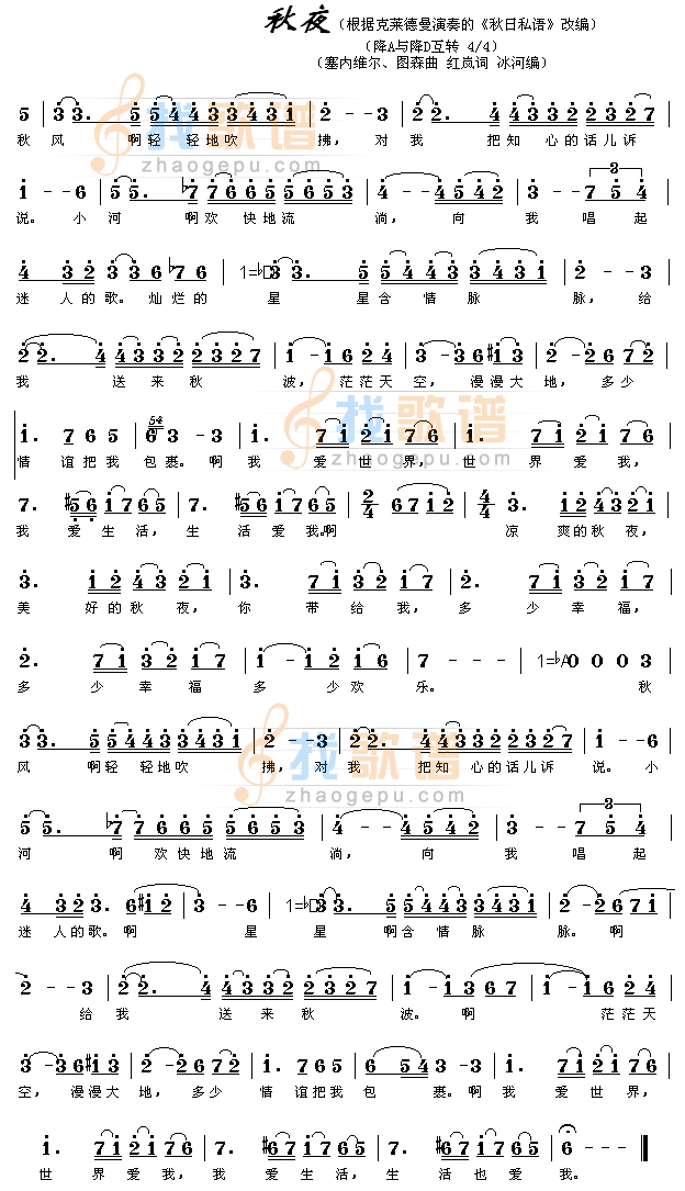 秋日私语钢琴谱_钢琴谱秋日私语带指法_钢琴谱秋日私语简谱