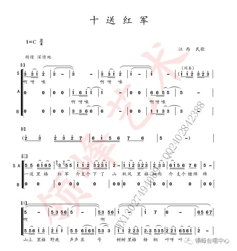 二胡独奏曲送战友曲谱_十送红军二胡谱_二胡独奏曲谱十送红军