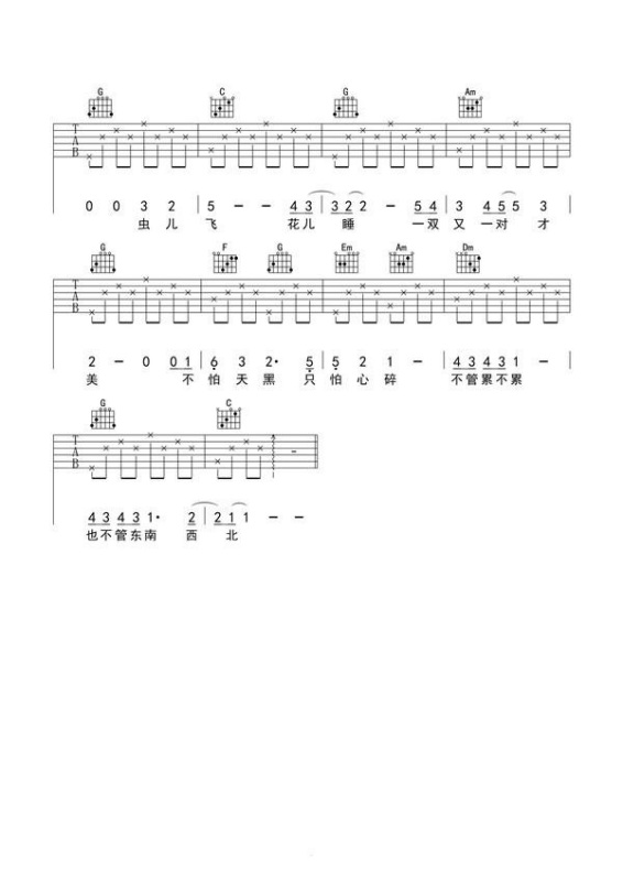 吉他谱虫儿飞教学视频_虫儿飞吉他谱_吉他谱虫儿飞简谱