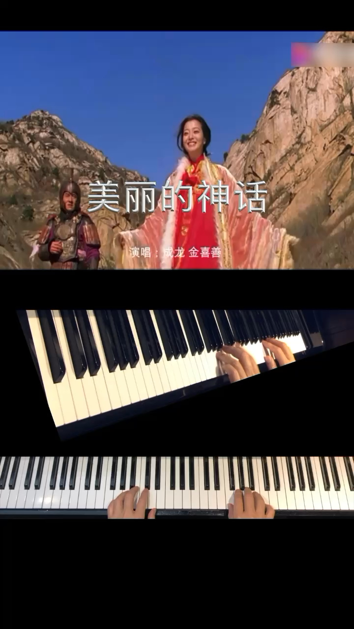 乐曲旋律温柔且大气，搭配上极具境界的歌词，描绘出了一段恢宏般的史诗和浪漫色彩的爱情故事，听者沉浸在爱是什么这个千古难题的共鸣里，将爱必须成神话，使得高潮像一把利刃一样击中多情的心，在震撼之下久久不能平息，仿佛看见穿越千年的人，在跌宕起伏间守护最初的那份爱一般，令人心驰神往……演奏视频