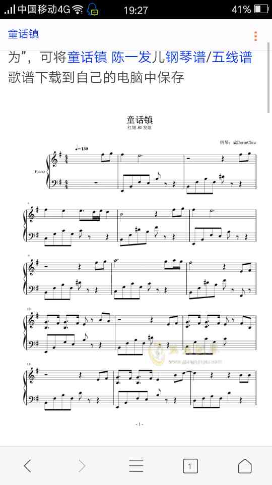 童话镇钢琴曲简谱数字_童话镇,童话镇钢琴谱,童话镇钢琴谱网,童话镇钢琴谱大全,虫虫钢琴谱下载