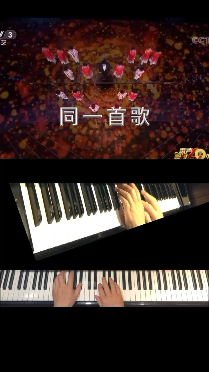 乐曲结构为两段体（带再现的二部曲式）。音乐流畅、平和，主题深沉、亲切、凝重，A段音乐抒发人们经过辛勤劳动获得丰硕成果、欢聚一堂亲切交流时的真挚感情。 B段从高音开始，造成柔和的色彩和热烈的气氛，力度逐渐加强的处理，形成全曲高潮，抒发了人们激动、兴奋的心情！乐曲最后力度逐渐减弱的处演奏视频