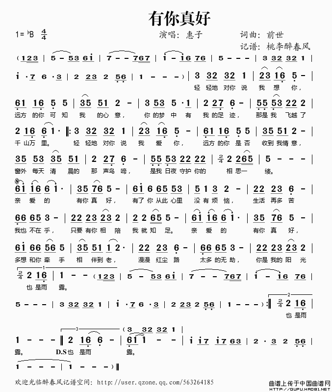 古筝简谱符号图案大全