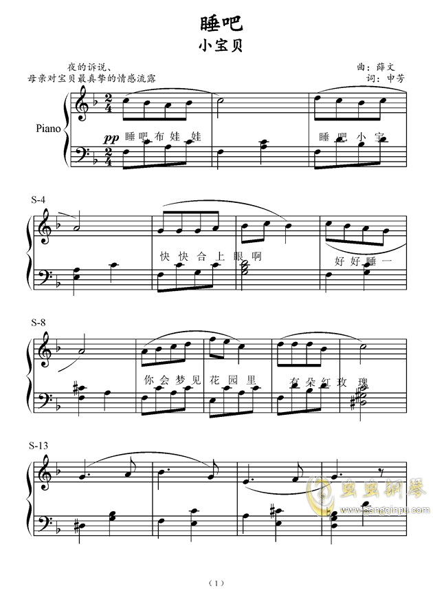 我的小宝贝钢琴简谱_有两个淘气的小宝宝简线混排 线 简谱混排版 少儿曲谱 中国曲谱网