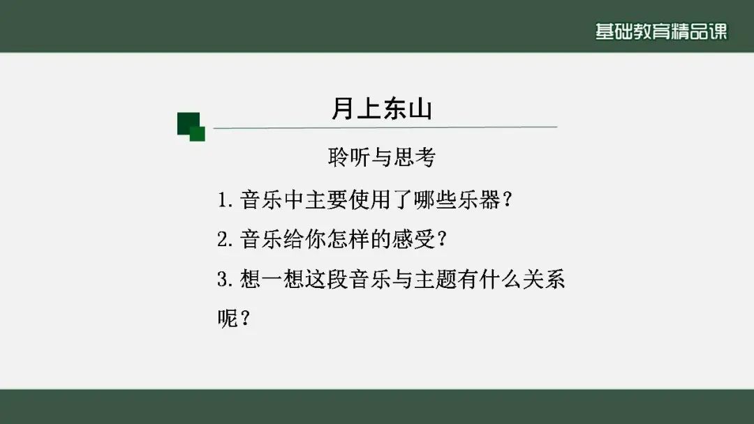 春江花月夜二胡谱_女人花古筝和二胡合谱_春江花朝秋月夜