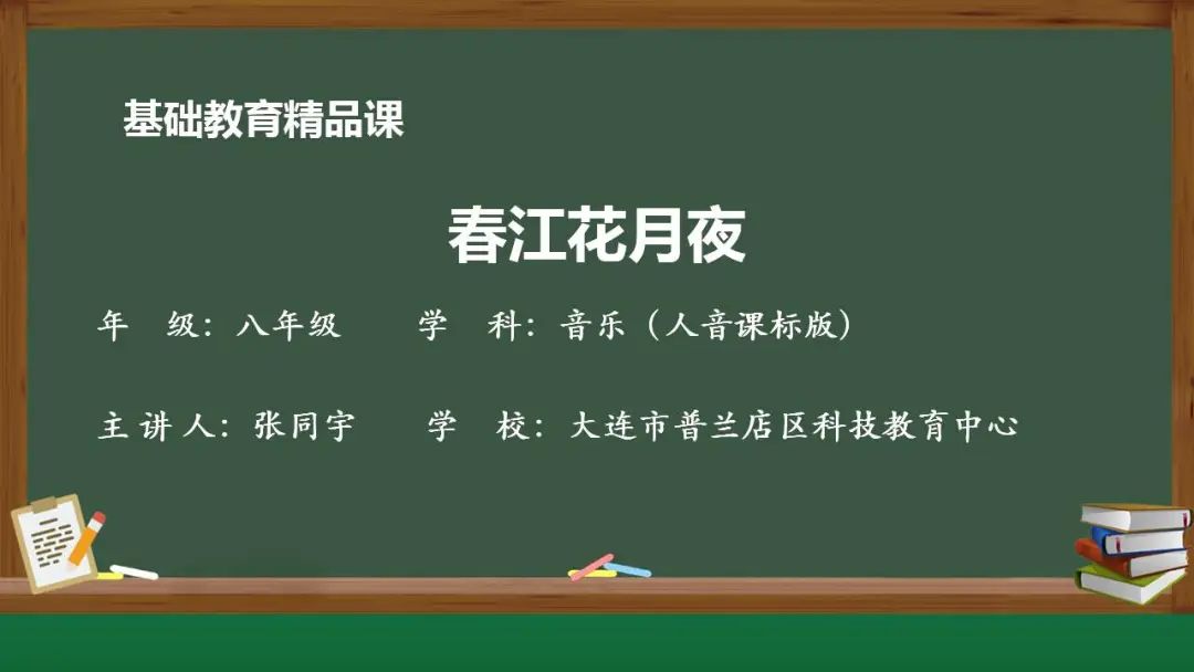 春江花朝秋月夜_春江花月夜二胡谱_女人花古筝和二胡合谱