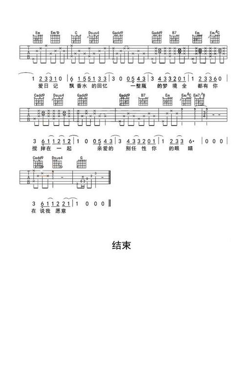 告白气球吉他谱c调简单版