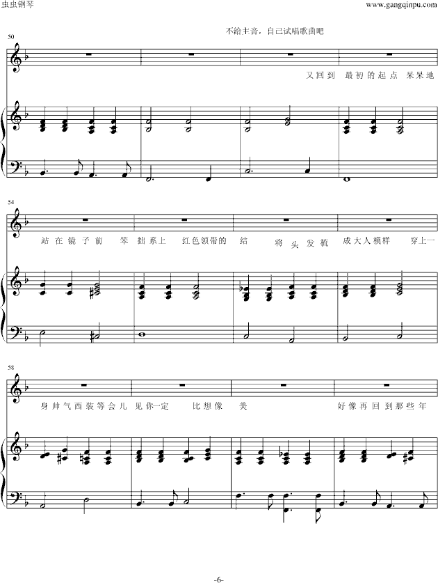 那些年-胡夏（精致实用弹唱伴奏版）钢琴谱