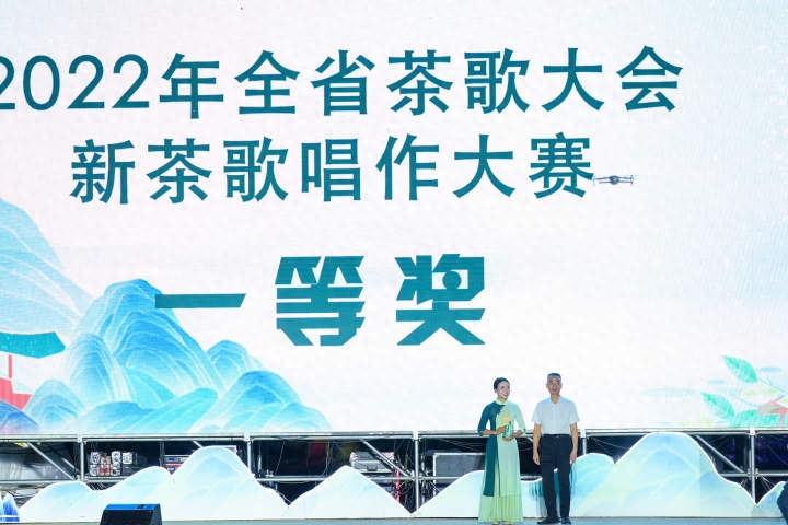 以茶会友 以歌传情 2022浙江省茶歌大会在泰顺开幕