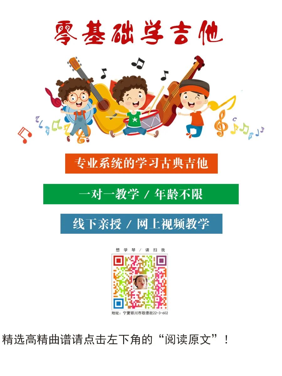 古典吉他曲月光_古典吉他名曲月光_吉他古典月光曲教学视频