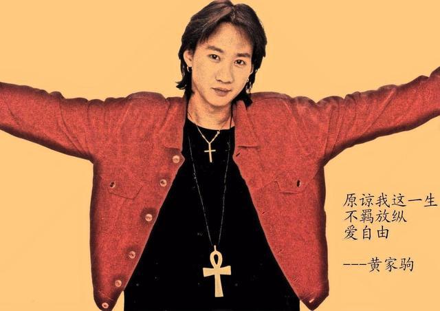 歌曲大全100首老歌黄家驹_黄家驹曲谱大全单音版_黄家驹十大经典歌曲曲谱