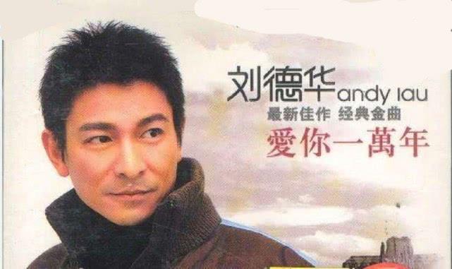 男人哭吧哭吧不是罪，刘德华十首经典歌曲推荐，首首经典