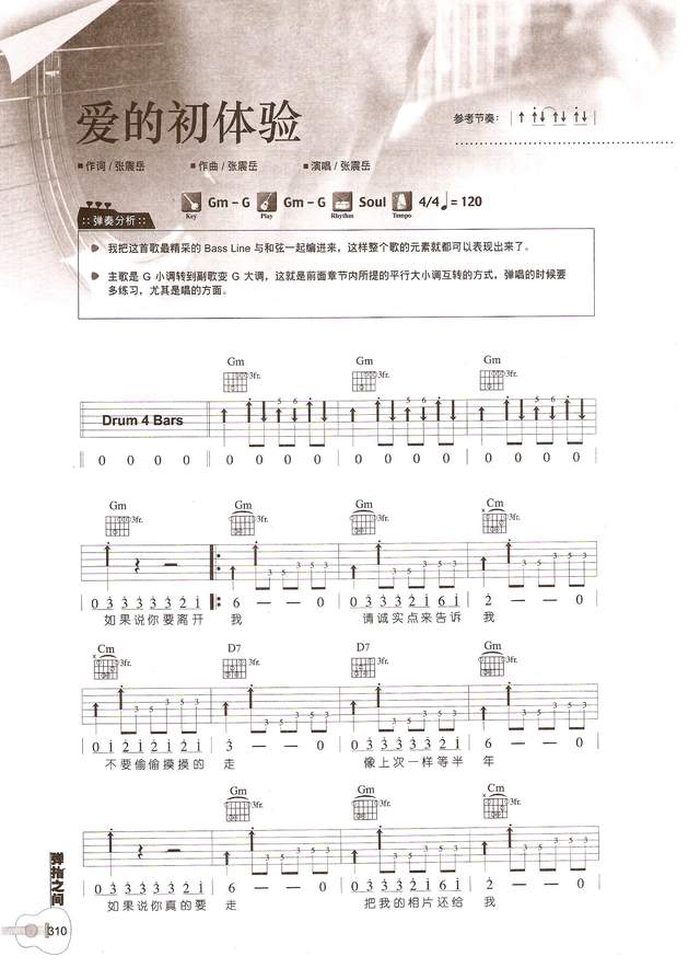 歌曲大全100首老歌黄家驹_词曲黄家驹_黄家驹经典歌曲曲谱大全