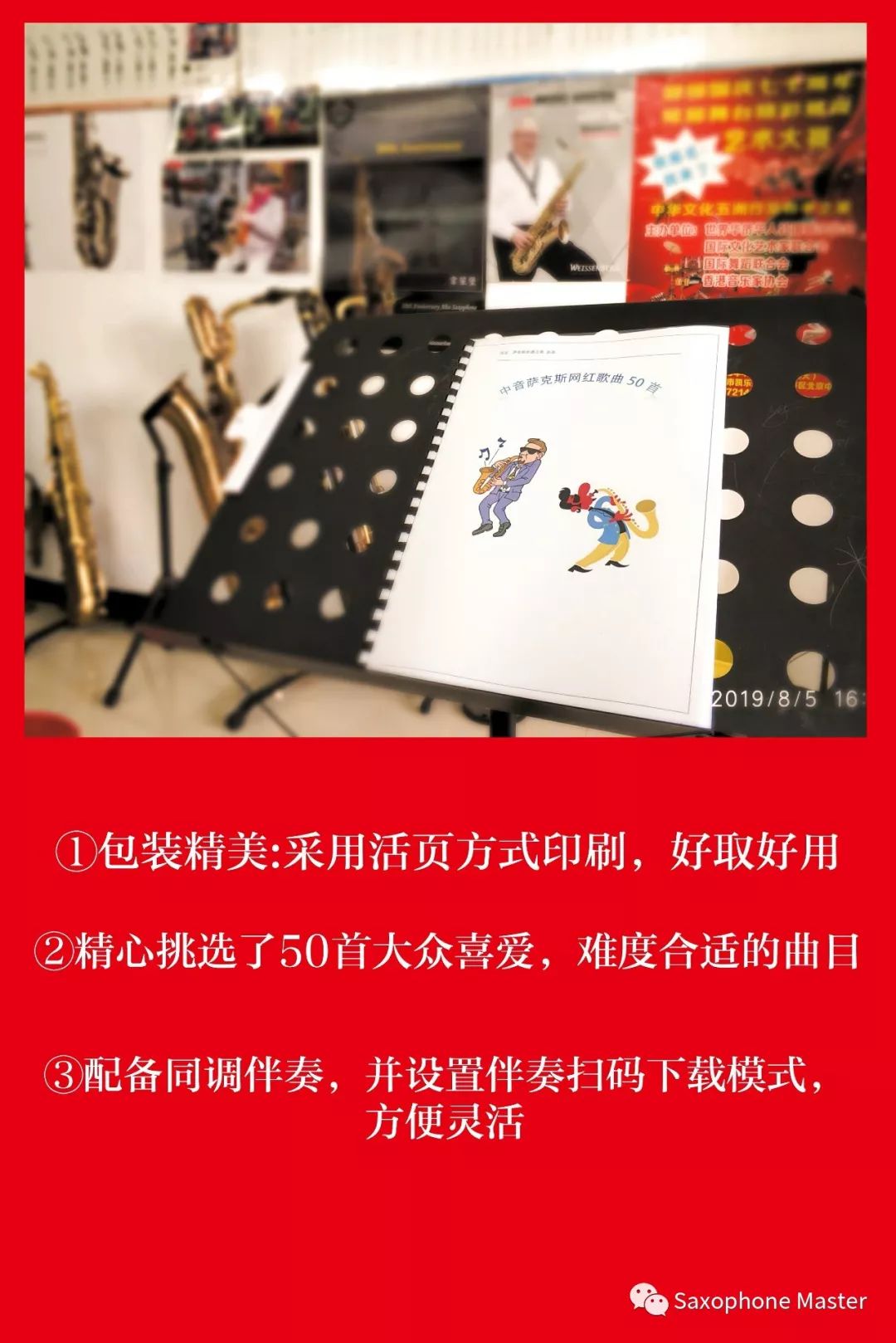 中难度萨克斯歌曲曲谱_中难度萨克斯歌曲曲谱_中难度萨克斯歌曲曲谱