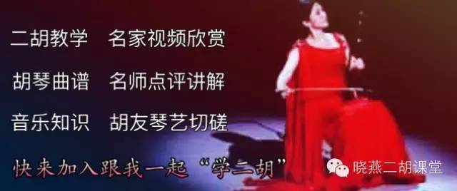 二胡民歌100首_最好听的民歌二胡曲有哪些_好听民歌二胡曲有什么