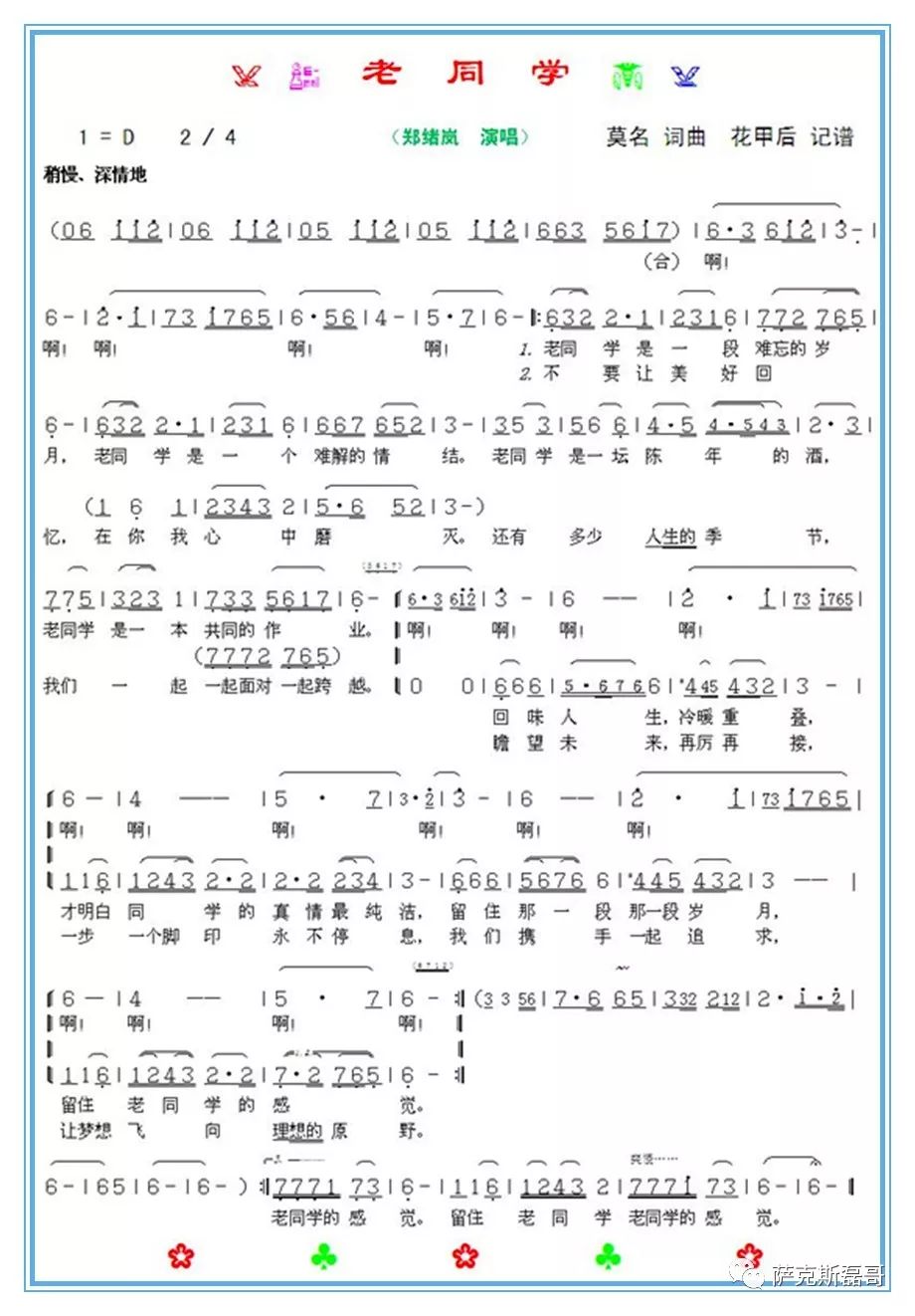 优美前奏曲谱萨克斯视频_优美的萨克斯曲_优美的萨克斯前奏曲谱