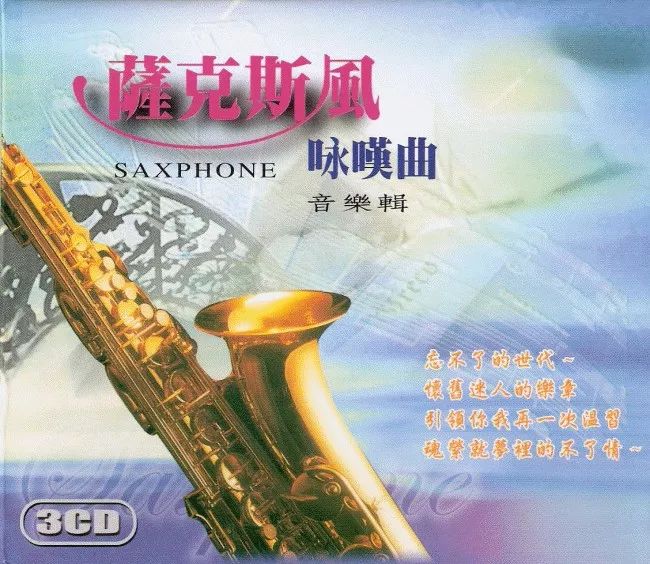 萨克斯经典歌曲简谱_经典音乐萨克斯_萨克斯经典十大歌曲谱