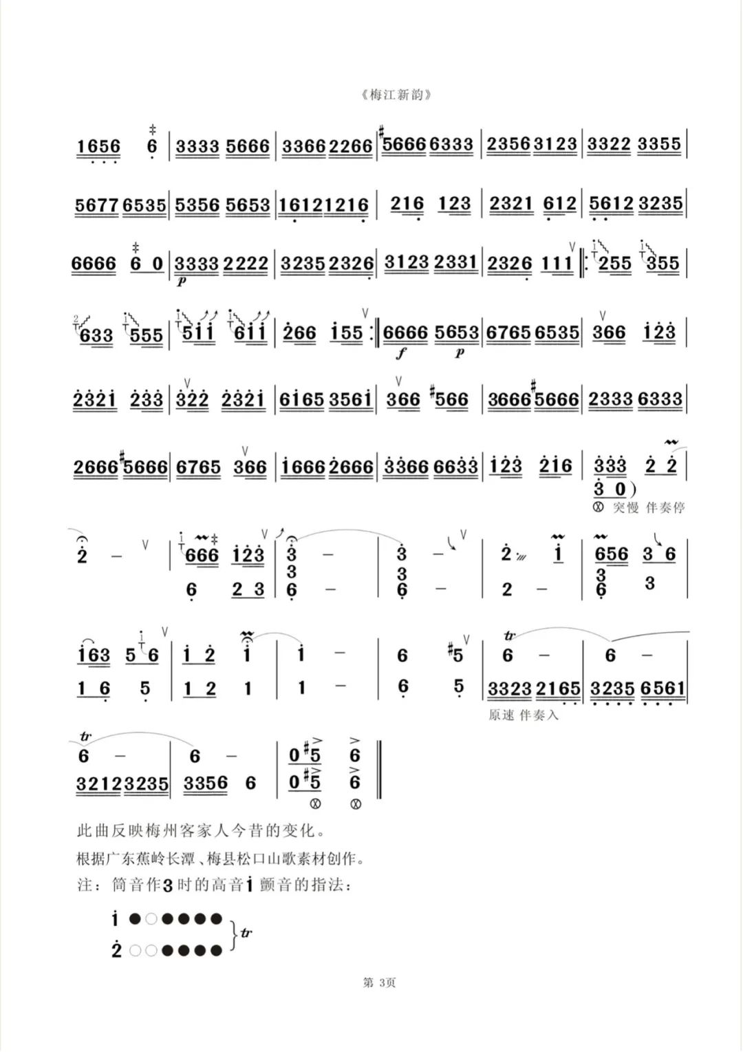 热门谱笛子歌曲今年最新_笛子谱今年热门歌曲_今年简谱