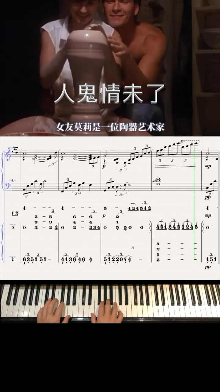 乐曲描绘了主人公山姆和茉莉一天晚上回家时遭人打劫，山姆在混乱中被杀，他的灵魂被困在现实和天国之间，在发现茉莉处境危险之后，无法丢下她不管，在街边一个算命店的灵媒奥达·梅·布朗的帮助下，山姆尝试联系茉莉，拯救和保护她。演奏视频