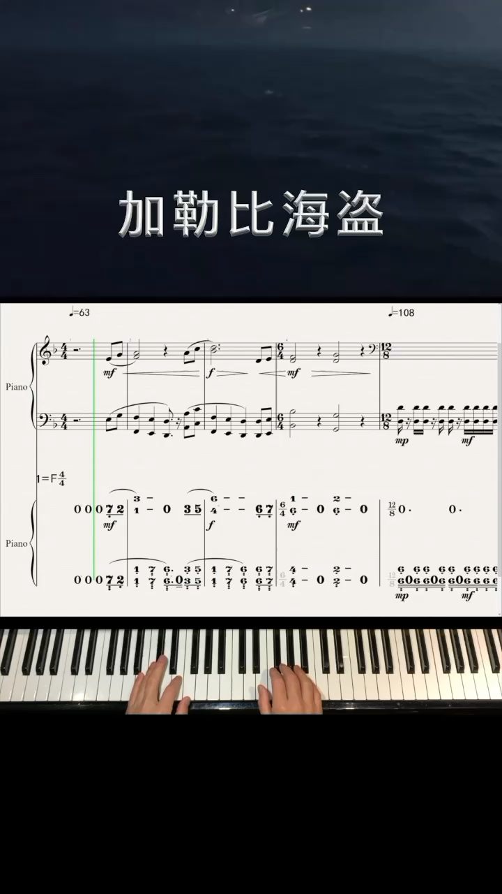 乐曲开始音乐舒缓，然后速度加快 音量增加使得情绪紧张，短促而有力的节奏音型渲染了惊险刺激的氛围……演奏视频