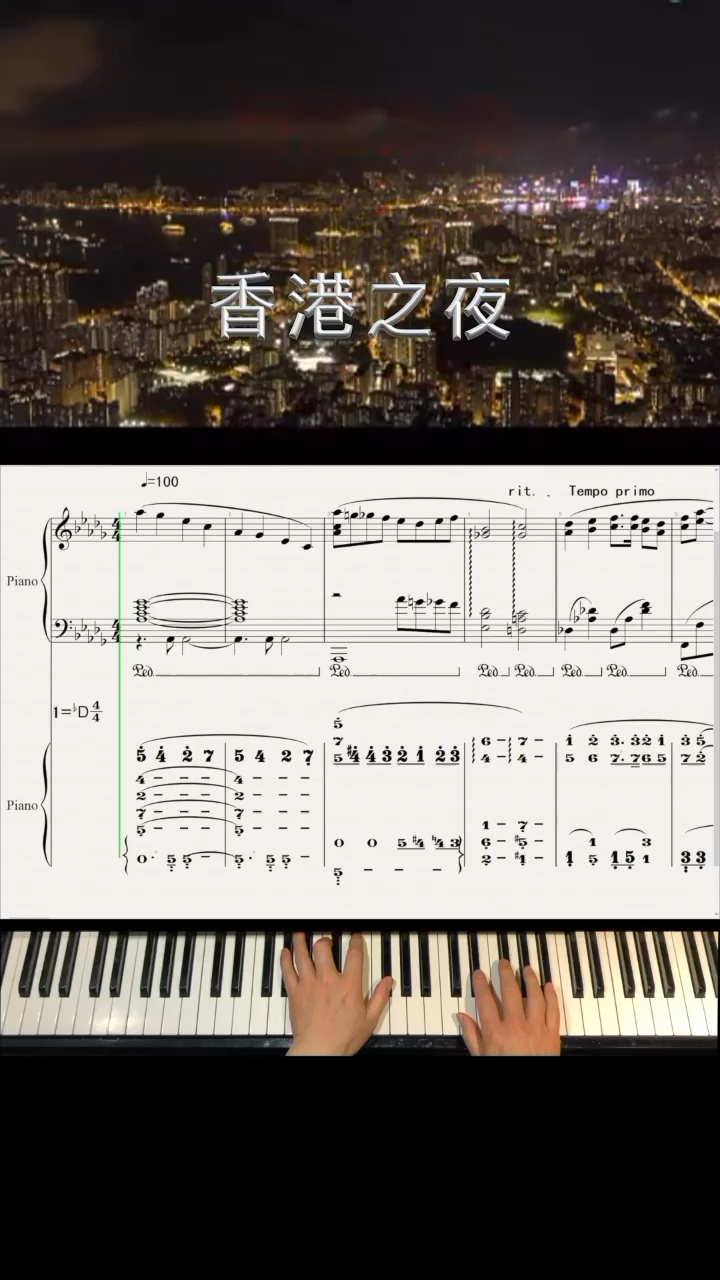 乐曲描绘了都市的迷幻夜空痴男怨女低诉衷肠场景！演奏视频