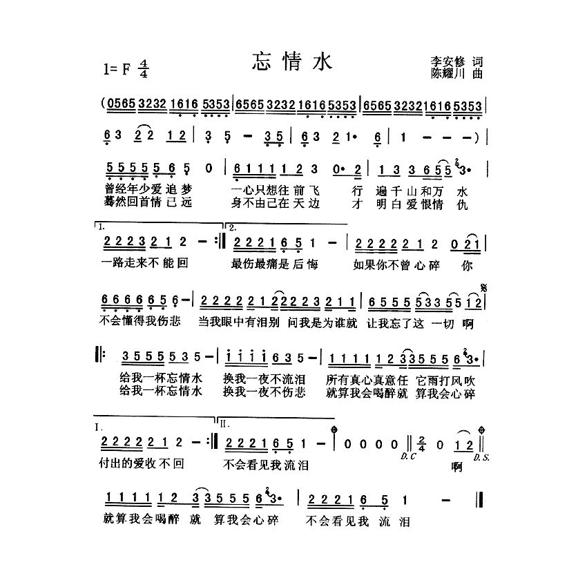 刘德华歌曲曲谱简谱_刘德华歌曲曲谱大全集_刘德华歌曲曲谱