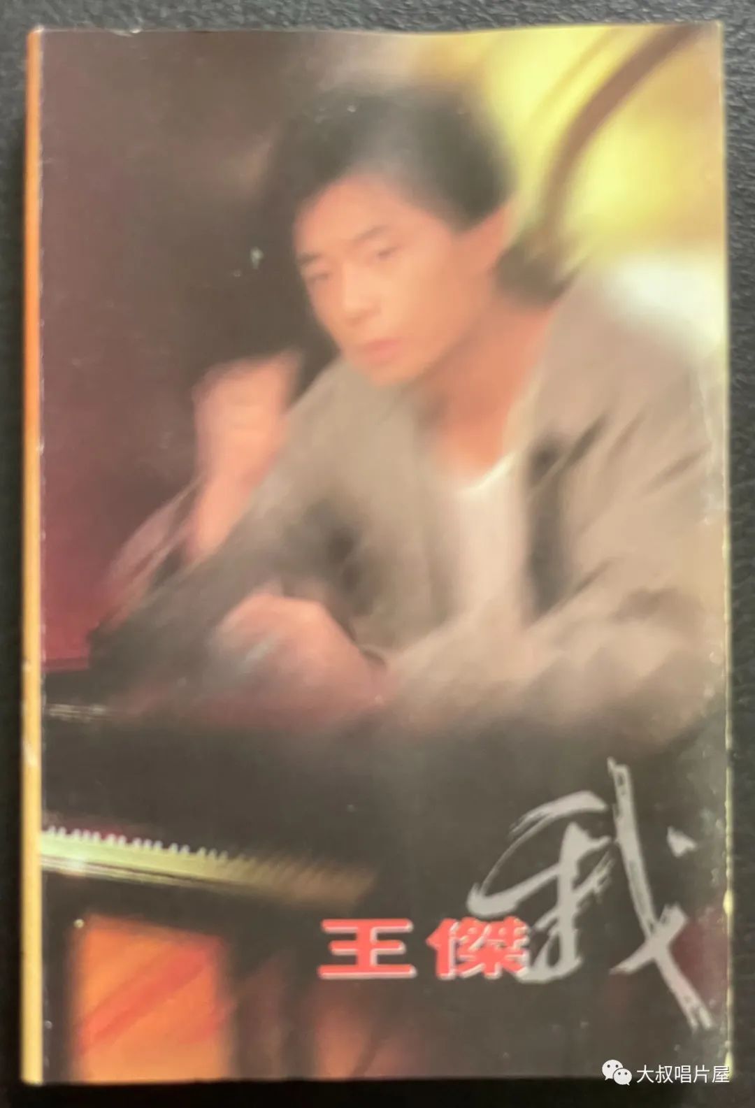 刘德华歌曲歌谱_刘德华谱曲的歌_刘德华40年前唱歌曲曲谱